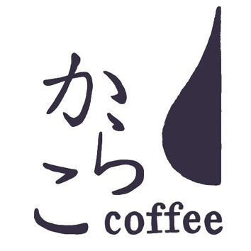 からこcoffeeのウェブサイトがオープンしました！